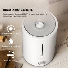 Зволожувач повітря DEERMA 5L White DEM-F628W