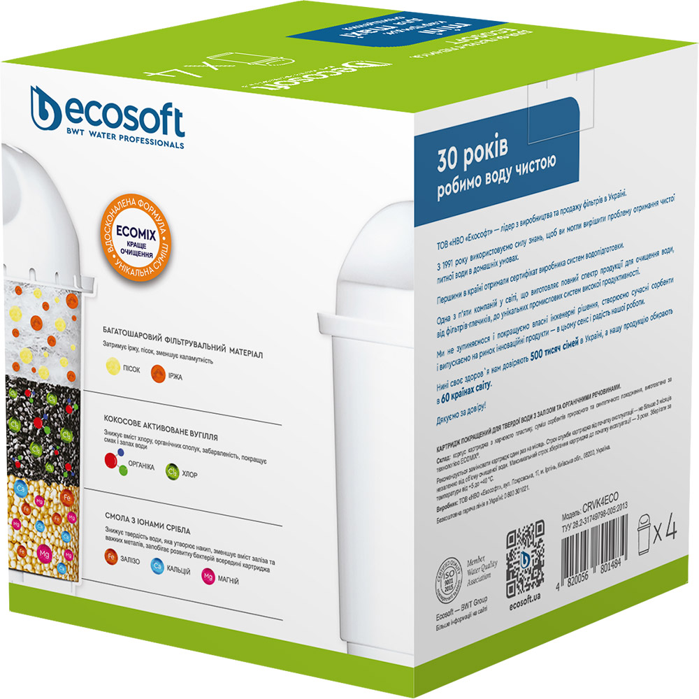 Комплект покращених картриджів ECOSOFT 3+1 для фільтрів-кувшинів (CRVK4) Функція картриджа пом'якшення води