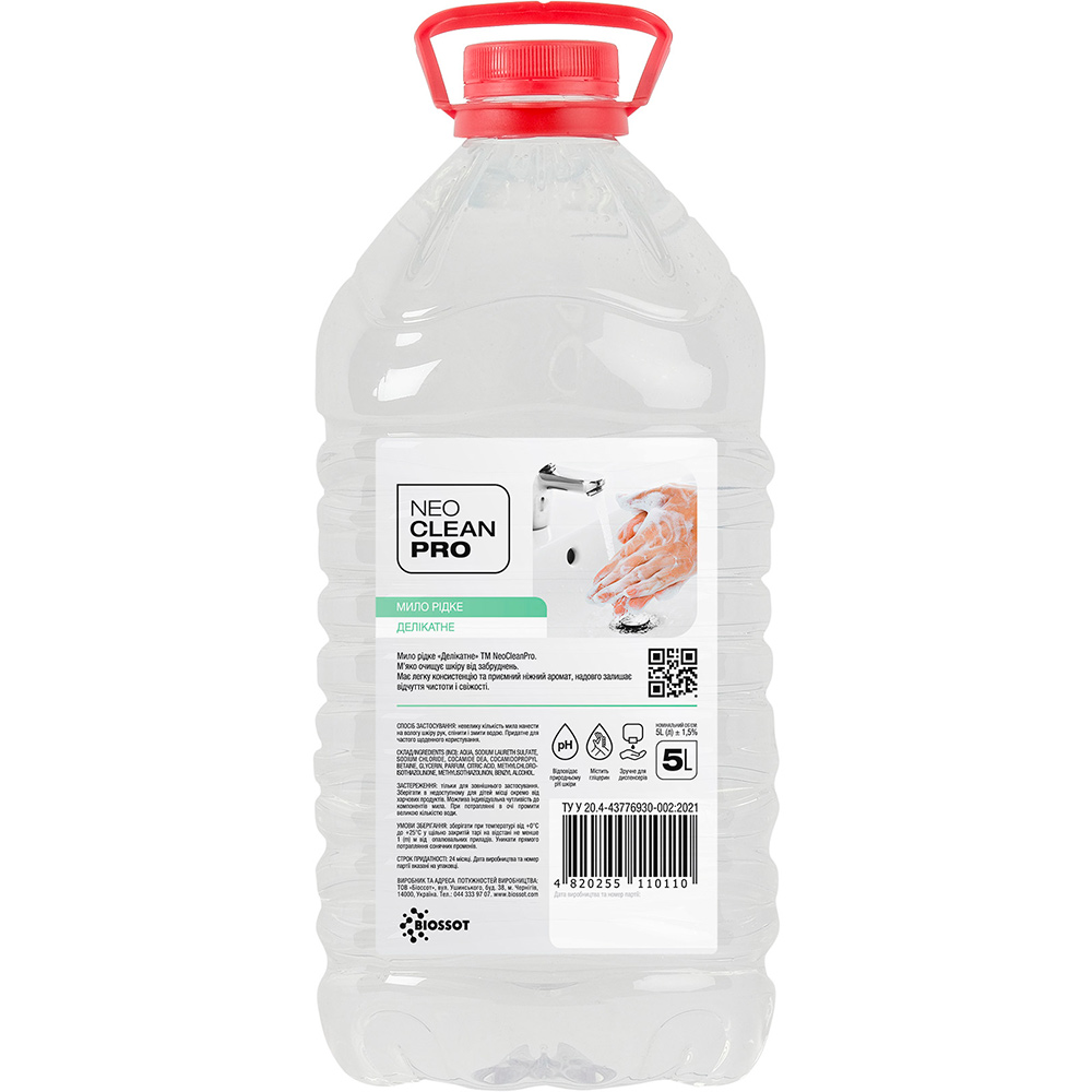 Жидкое мыло BIOSSOT NeoCleanPro Деликатное 5 л (4820255110110) Жидкое мыло BIOSSOT NeoCleanPro Деликатное 5 л (4820255110110)