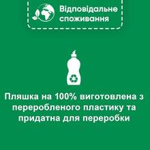 Ополіскувач SOMAT Потрійна дія 750 мл (9000100344098)