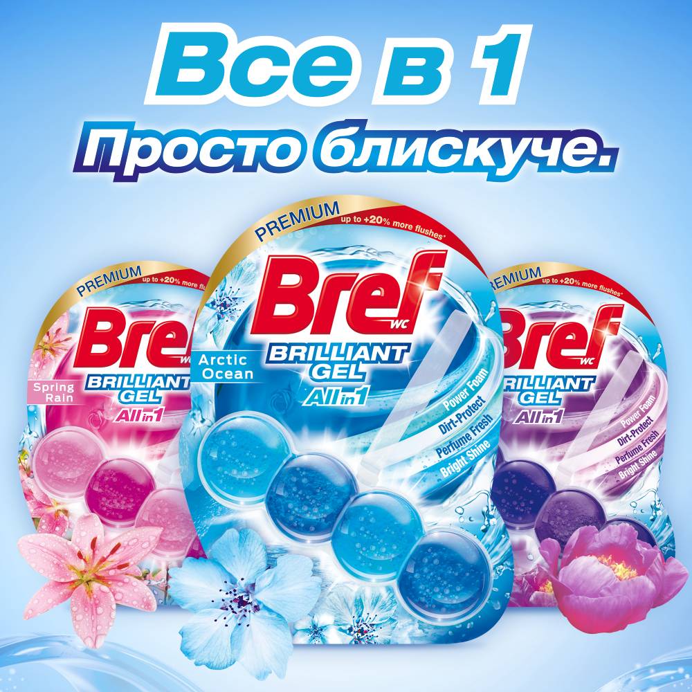 Туалетний блок Bref Блискучий гель Арктичний океан 42 г х 3 шт (9000101509151) Вид таблетки/гранули/кубики