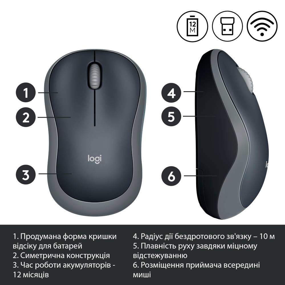 Замовити Миша LOGITECH M185 Grey (910-002238)