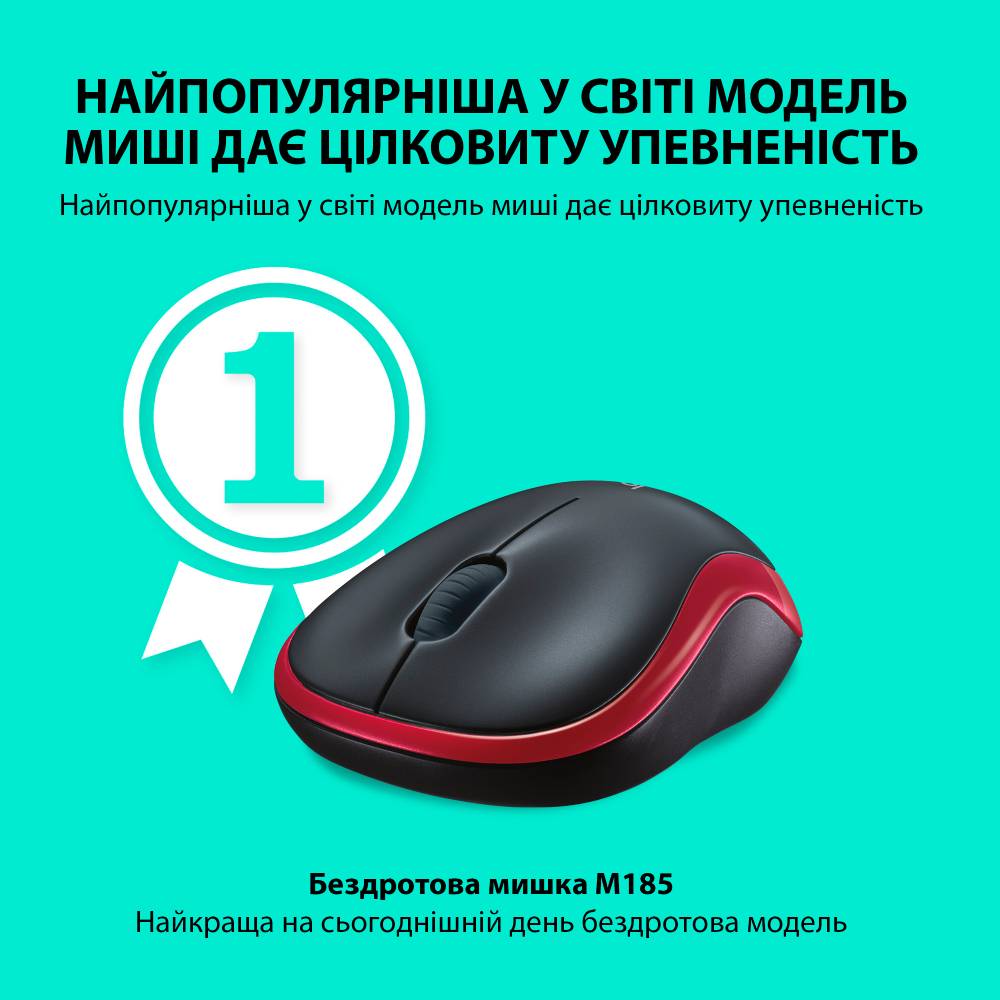 Миша LOGITECH M185 Red (910-002240) Тип підключення бездротове