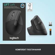 Миша Logitech Lift Left Vertical Ergonomic Wireless/Bluetooth Graphite (910-006474)