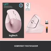 Миша Logitech Lift Vertical Ergonomic Bluetooth Rose (910-006478)