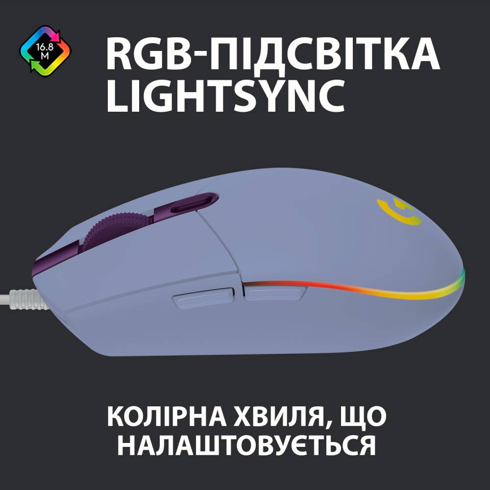 Мышь Logitech G102 Lightsync USB Lilac (L910-005854) Тип подключения проводное