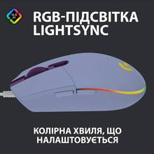 Мышь Logitech G102 Lightsync USB Lilac (L910-005854)