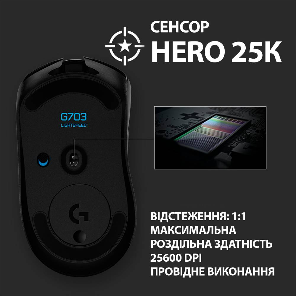 Мышь Logitech G703 Hero 16K Lightspeed Gaming Mouse Black (910-005640) Тип подключения беспроводное