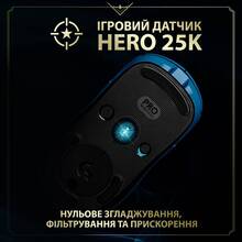 Миша LOGITECH G PRO Wireless League of Legends Edition (910-006451)