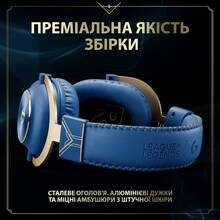 Гарнитура LOGITECH G PRO X Gaming League of Legends Edition (981-001106)