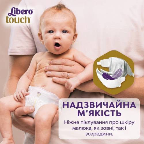 Підгузки LIBERO LiberoTouch Prema 0-2.5 кг 24 шт (7322541069999) Для універсально