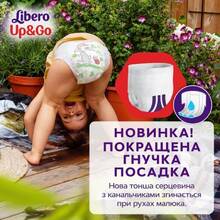 Подгузники-трусики LIBERO Up&Go 8 19-30 кг 26 шт (7322541743448)