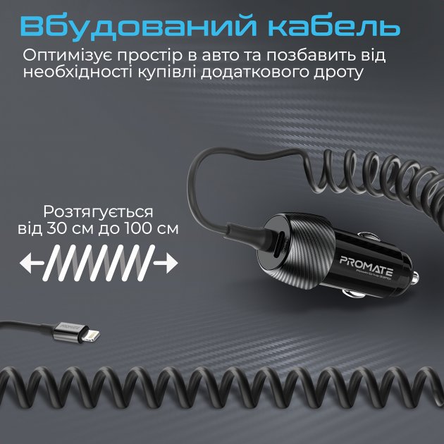 Автомобільний зарядний пристрій PROMATE PowerDrive-33PDI Black (powerdrive-33pdi.black) Тип кабелю Lightning