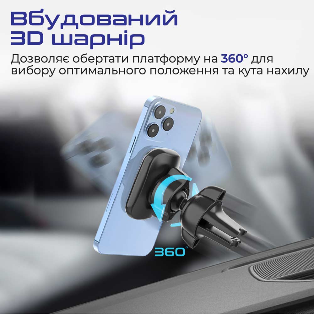Автотримач Promate VentMag-L Black (ventmag-l.black) Особливості обертання по осі