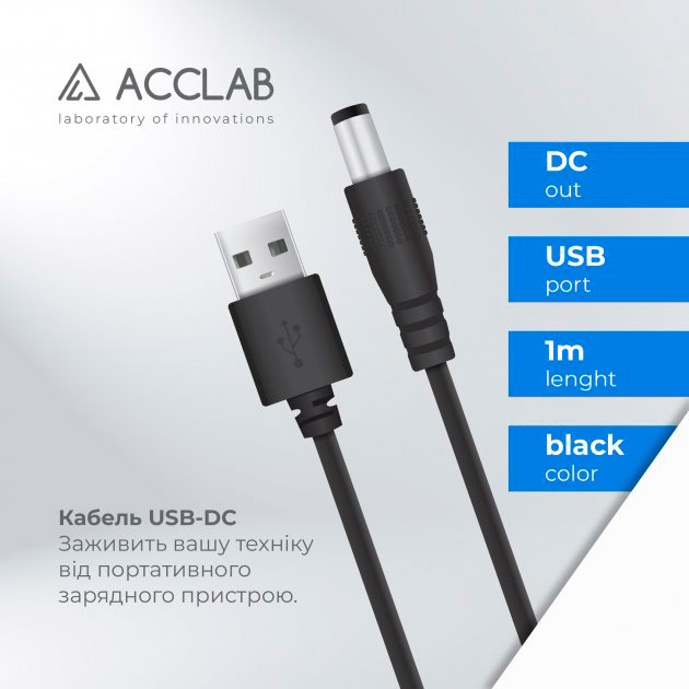 Кабель KIT ENERGY USB Type A - DC 5,5 х 2,5 мм 5V/1,5A (1283126552823) Роз'єм 2 DC 5.5 x 2.5