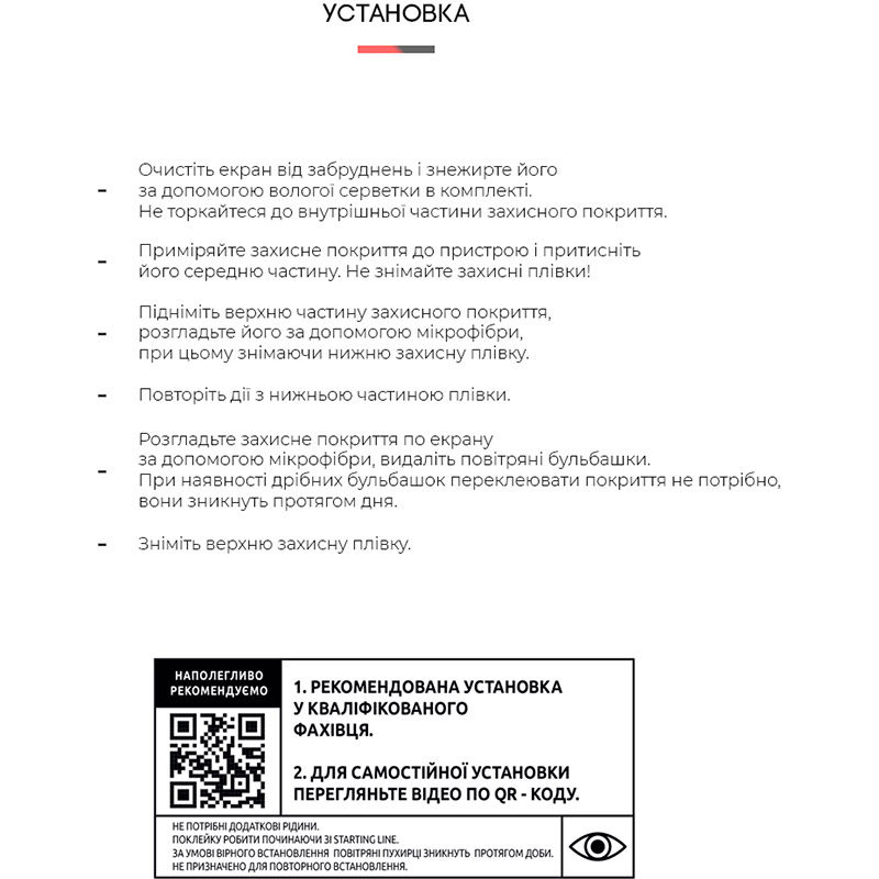 Фото 4 Захисна плівка ARMORSTANDART Amazon Fire HD 10 11th Gen 2021 (ARM62467)