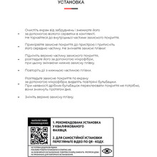 Гідрогелева плівка ARMORSTANDART Anti-Blue для Motorola G60 (ARM61191)