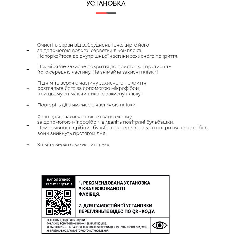 Захисна плівка ARMORSTANDART Anti-Blue для ZTE Blade V40/V40 Pro (ARM63409) Покриття глянець