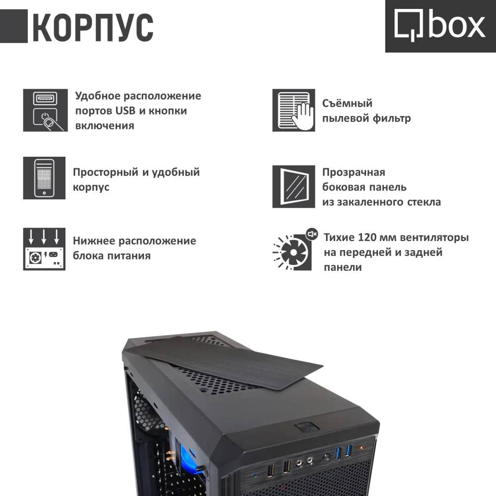 Компьютер QBOX I32661 Серия процессора Intel Core i7