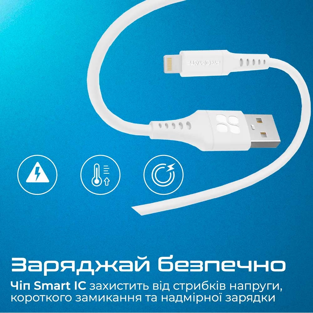 Фото 4 Кабель PROMATE Lightning - USB (powerlink-ai200.white)