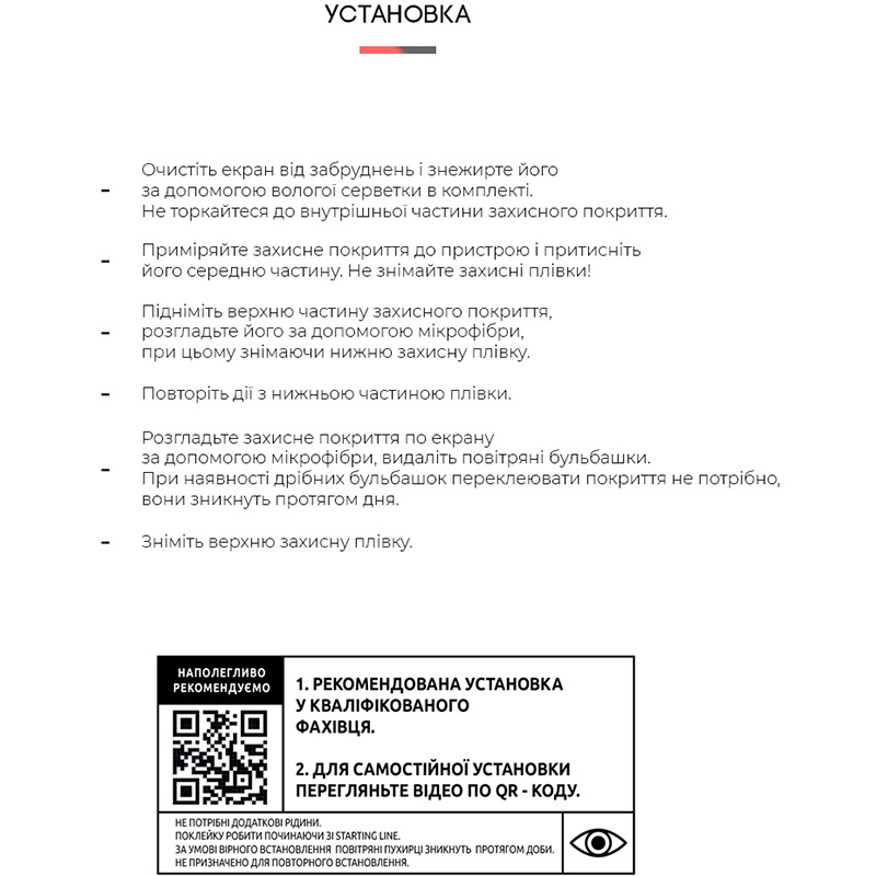 Гідрогелева плівка ARMORSTANDART для Nokia G21 (ARM61689) Покриття глянець