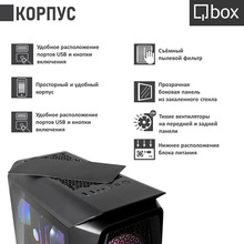 Компьютер QBOX I32739