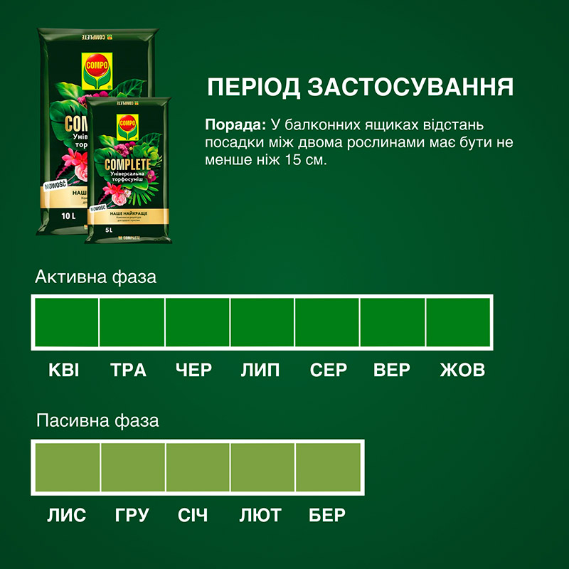 Торфяной субстрат COMPO COMPLETE универсальный 10 л (7317 ) Назначение универсальные 