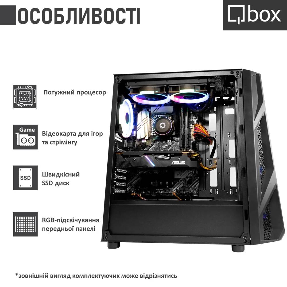 Компьютер QBOX I33511 Класс геймерский