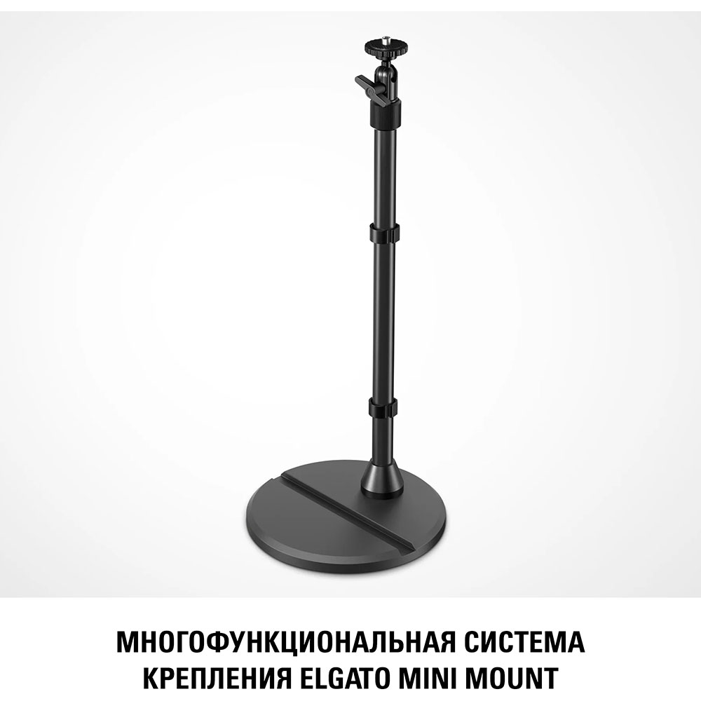 Стойка многофункциональная ELGATO Mini Mount (10AAP9901) Цвет черный