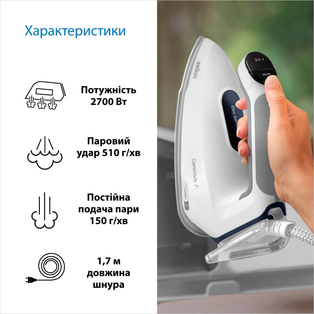 Утюг с парогенератором BRAUN IS7262GY Тип подошвы Eloxal Plus