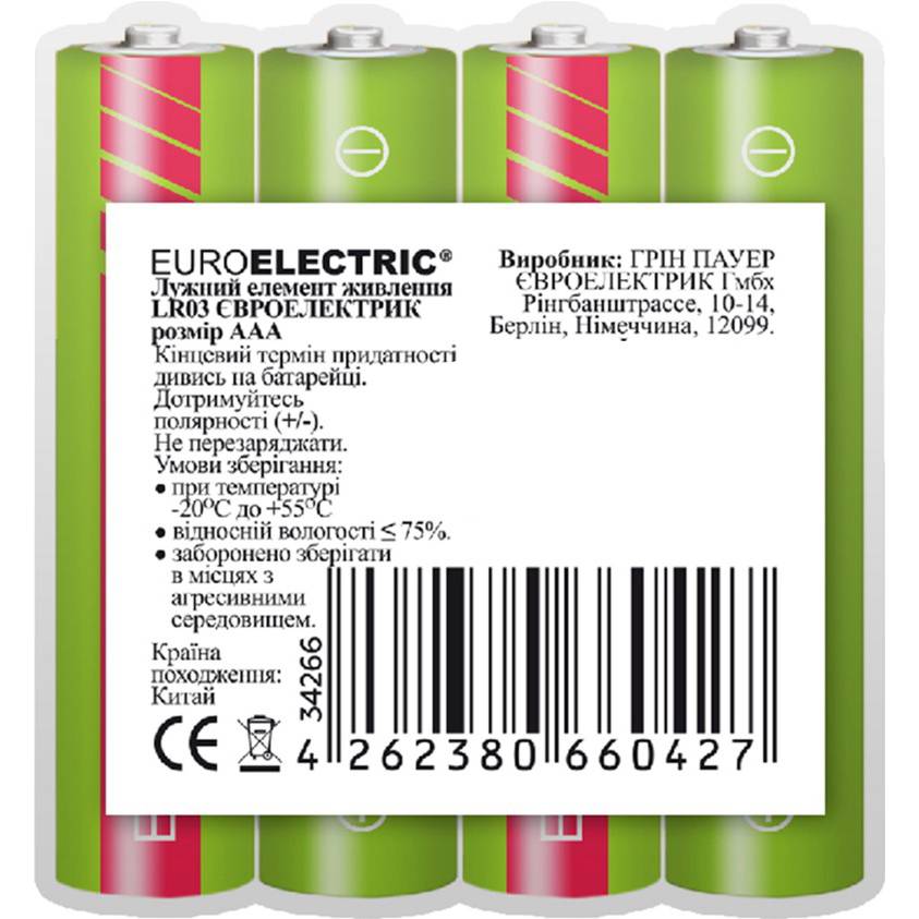 Батарейки EUROELECTRIC AAA 4 шт (BL-AAA-EE(4)S)