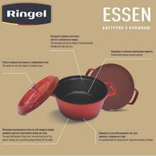 Кастрюля RINGEL Essen 2 л (RG-2300-20)