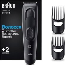 Машинка для стрижки BRAUN HairClip HC5330 (80708784)