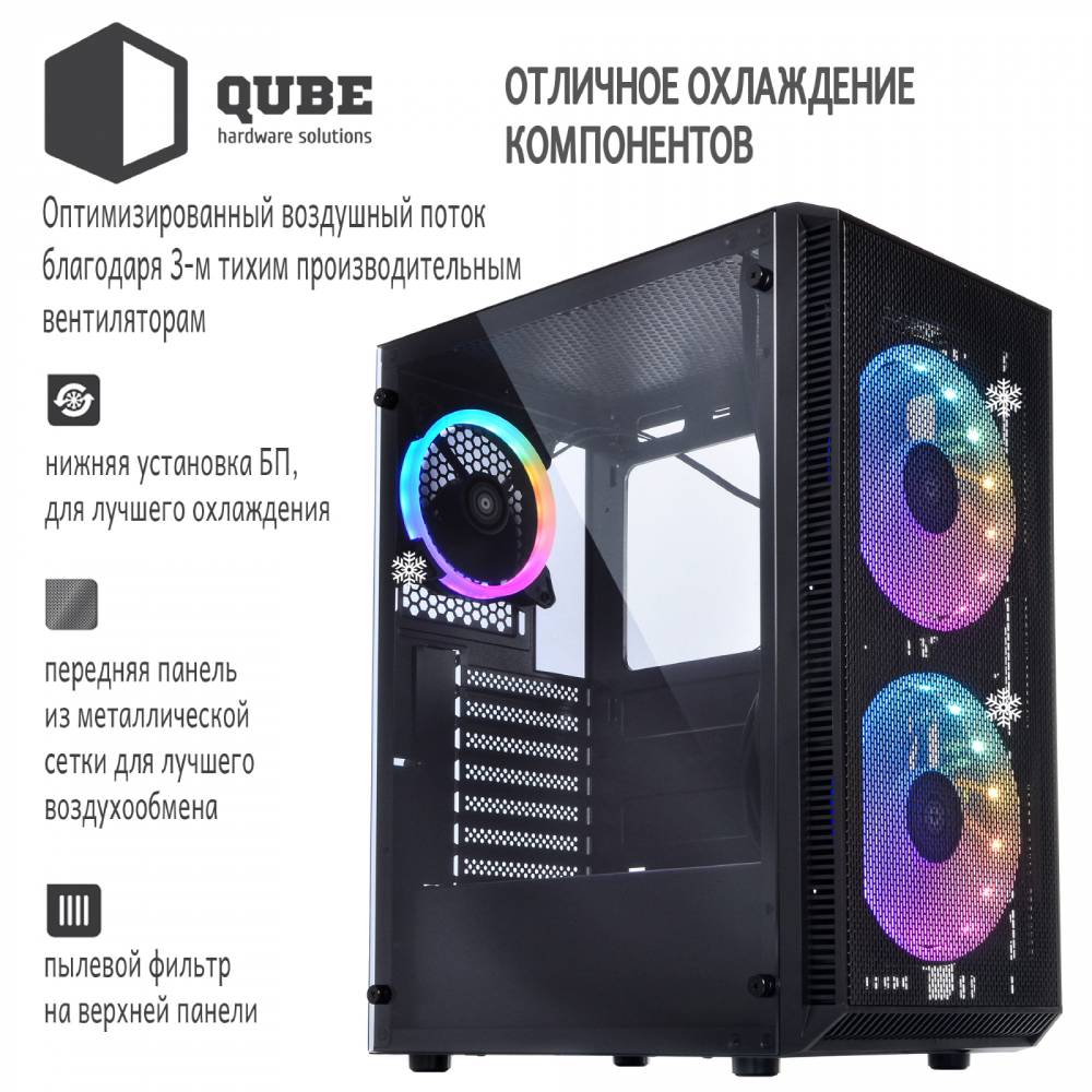 Корпус QUBE Neptune Black (QB07N_FCNU3) Размер материнской платы (макс.) ATX