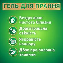 Гель для прання Persil 3 л (9000101322842)