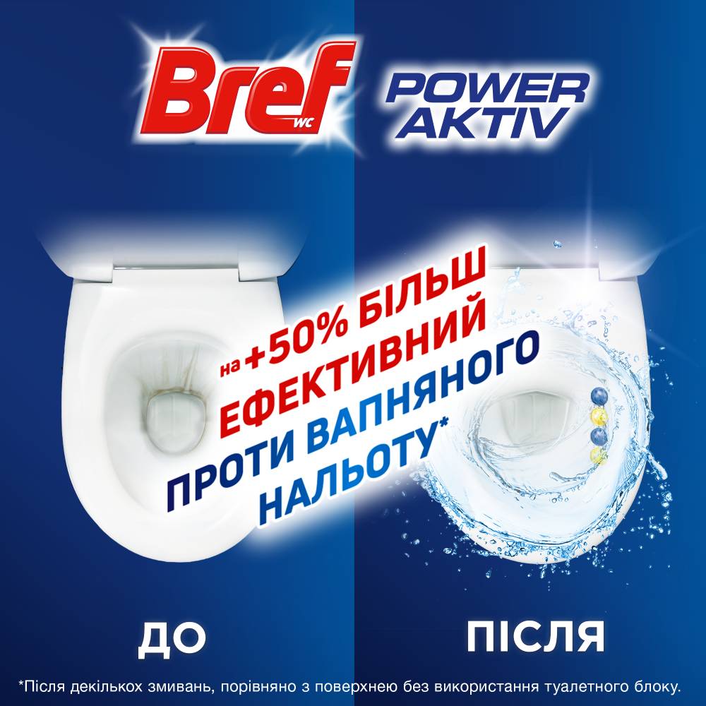 Туалетный блок BREF Сила актив Микс Лимон-Океан Квадропак 200 г (2832665) Состав  &gt; 30% анионные ПАВ, 5-15% неионогенные ПАВ, ароматизаторы: Лимонен