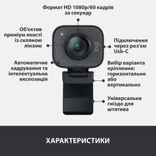 Web-камера LOGITECH StreamCam Graphite (960-001281)