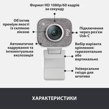 Web-камера LOGITECH StreamCam White (960-001297)