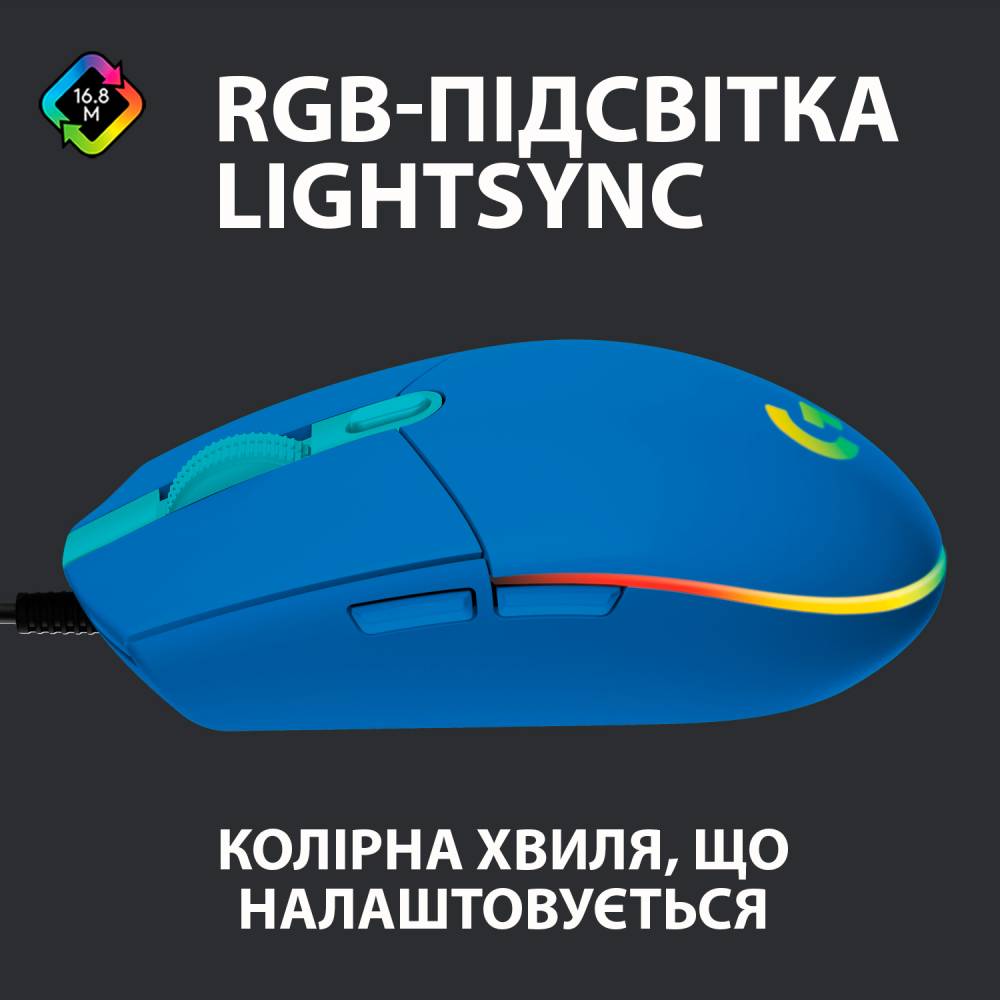 Миша Logitech G102 Lightsync USB Blue (910-005801) Тип підключення дротове