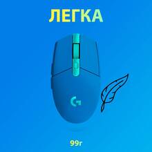 Миша Logitech G305 Wireless Blue (L910-006014)