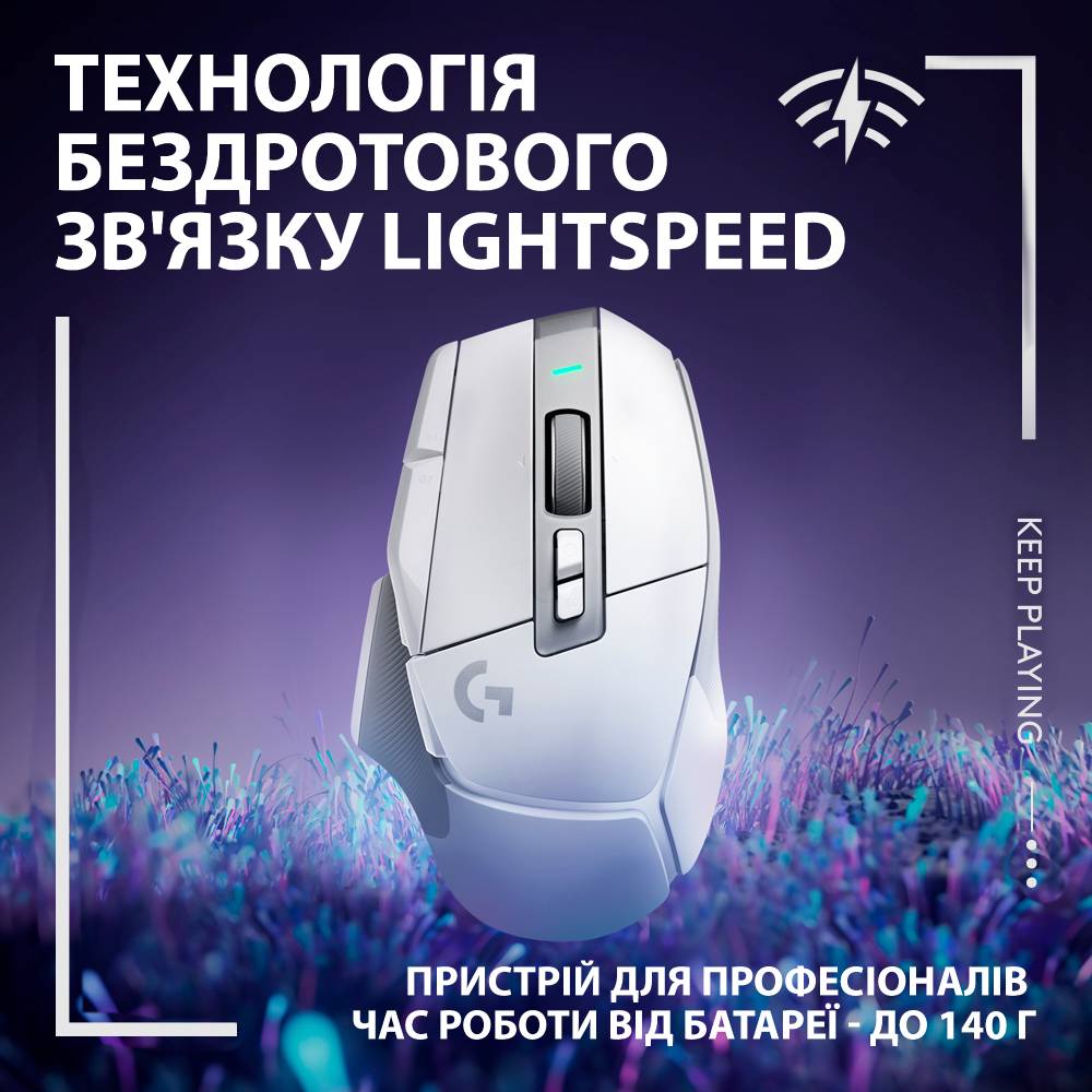 Миша LOGITECH G502 X LIGHTSPEED White (910-006189) Тип підключення бездротове