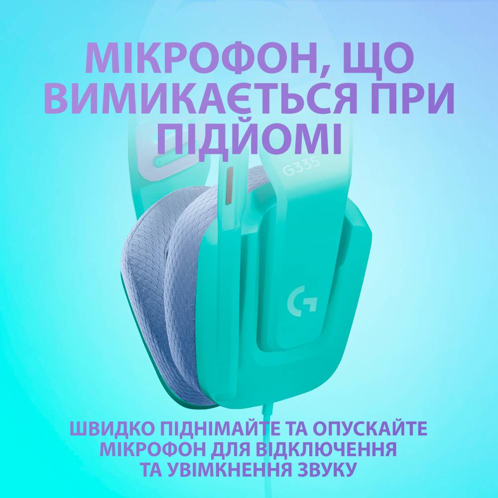 Гарнитура LOGITECH G335 MINT (981-001024) Особенности регулятор громкости