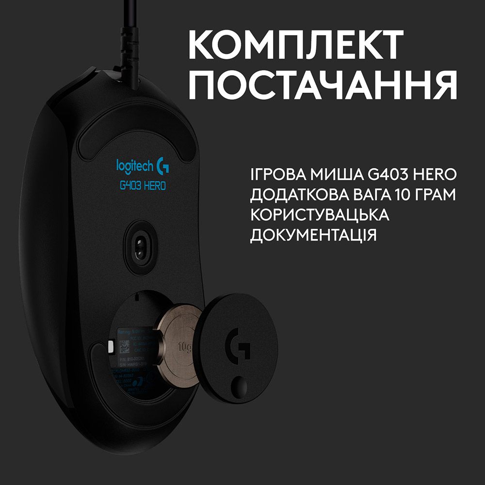 Миша LOGITECH G403 HERO Gaming Mouse (L910-005632) Розподільча здатність сенсору 25600