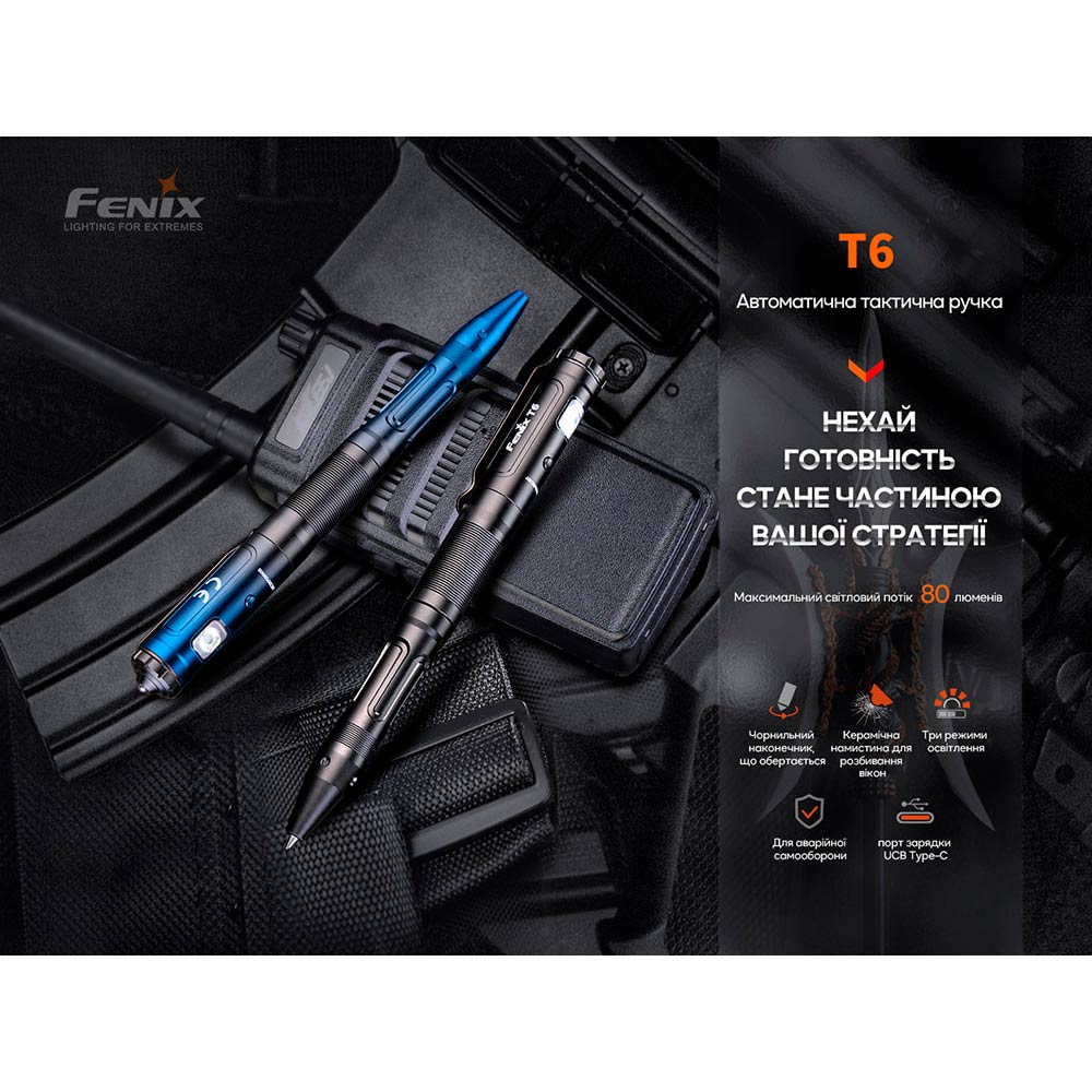 Внешний вид Тактическая ручка с фонариком FENIX T6 Black (T6-Black)