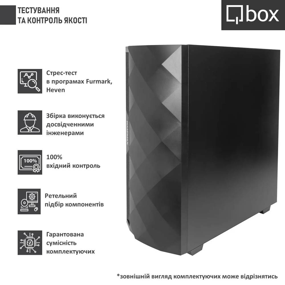 Комп'ютер QBOX I32573 Клас геймерський