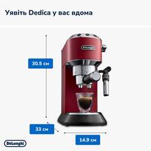 Кавоварка DeLonghi Dedica EC 685 R