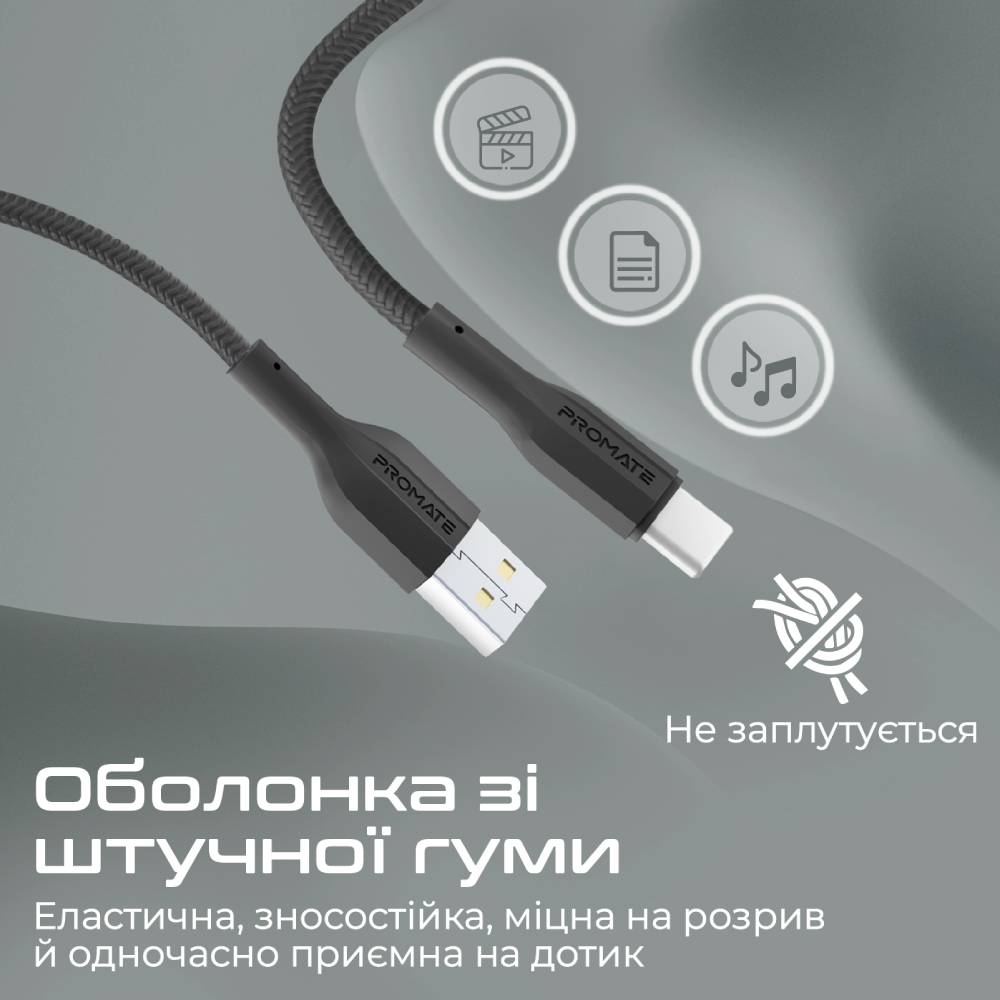 Фото 4 Кабель PROMATE USB-A - USB-C 2А 1 м Black (xcord-ac.black)