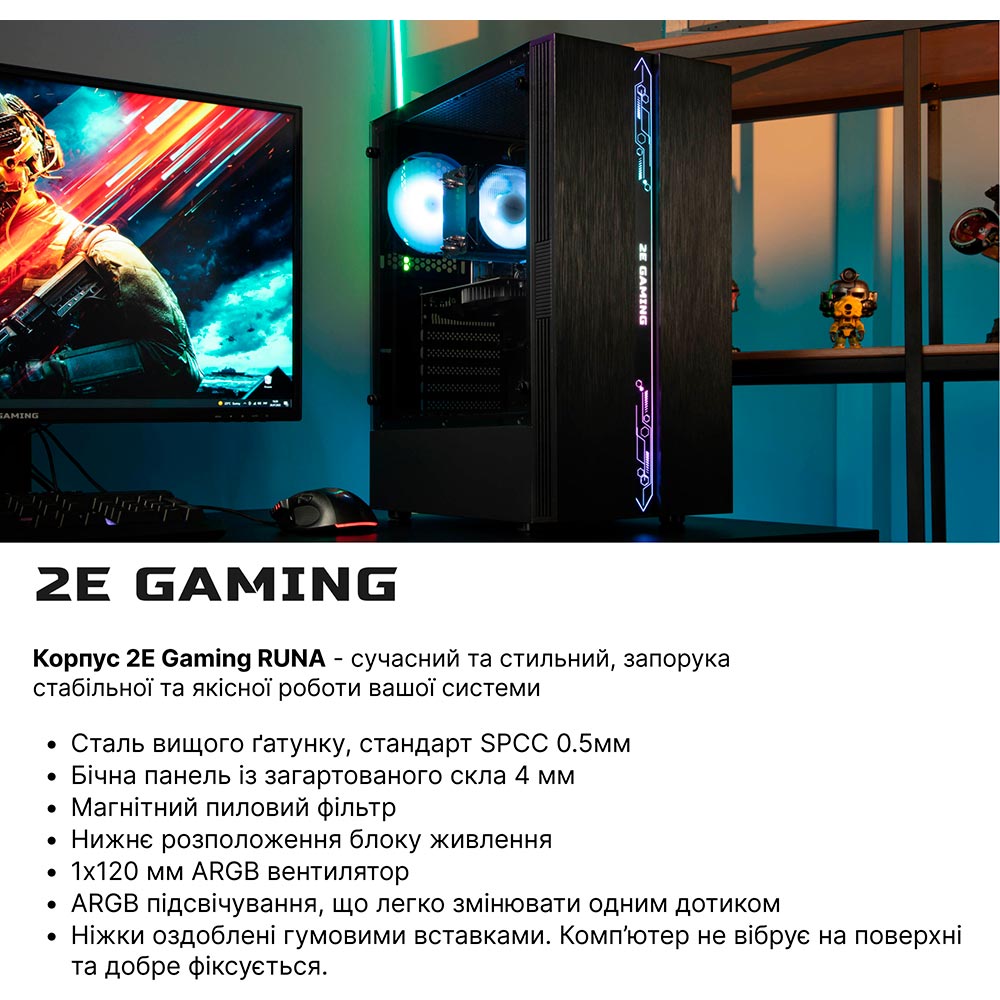 Покупка Комп'ютер 2E Complex Gaming (2E-8645)