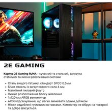 Комп'ютер 2E Complex Gaming (2E-8645)