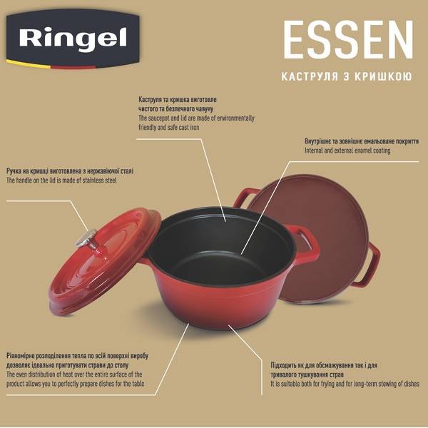 Кастрюля RINGEL Essen 2.9 л (RG-2300-22) Внутреннее антипригарное покрытие нет